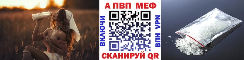 купить наркотики цена  Киселёвск  APVP мука 