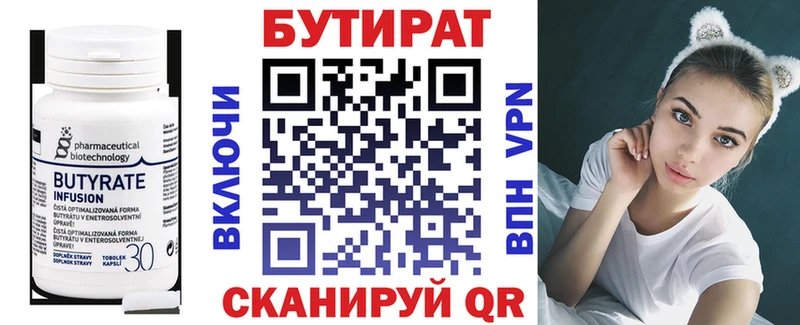 где найти наркотики  Киселёвск  Бутират жидкий экстази 