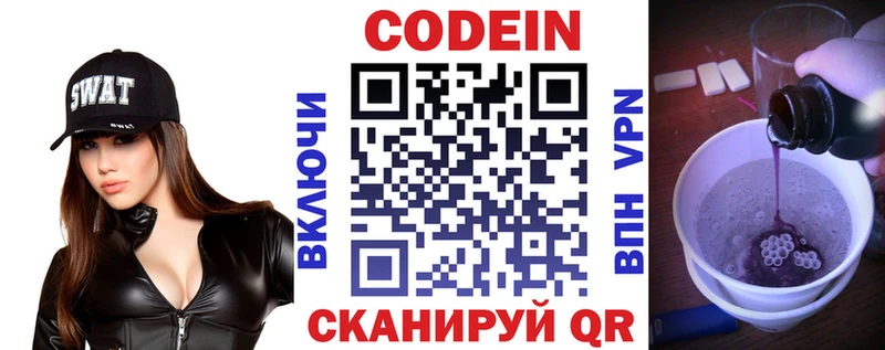 МЕГА рабочий сайт  Киселёвск  Кодеин напиток Lean (лин) 