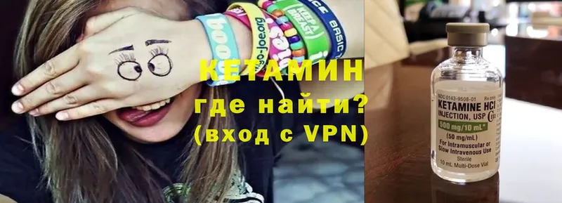 КЕТАМИН VHQ  блэк спрут ONION  Киселёвск 