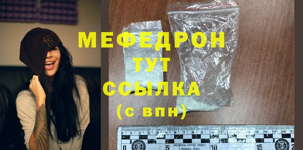 мефедрон мука Кодинск